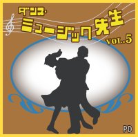 社交ダンスDVD DVDステップ先生 初級/サンバ編 /ダンスミュージック・フオノ