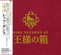 社交ダンスCD 国内盤 JP126 レッツ・ダンス/王様の箱 /ダンスミュージック・フオノ