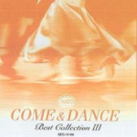 社交ダンスCD 国内盤 NABC3 カム&ダンス・ベストコレクション第3集 /ダンスミュージック・フオノ