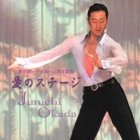 社交ダンスCD 国内盤 OKD4 魅惑のステージ/岡田淳一 /ダンスミュージック・フオノ