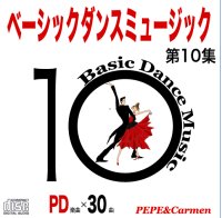 社交ダンスCD 国内盤 PB-10 ベーシック・ダンスミュージック 第10集 /ダンスミュージック・フオノ