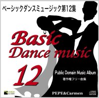 社交ダンスCD 国内盤 PB-12 ベーシック・ダンスミュージック 第12集 /ダンスミュージック・フオノ