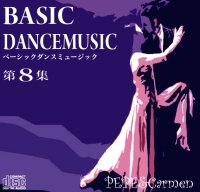 社交ダンスCD 国内盤 PB-8 ベーシック・ダンスミュージック 第8集 /ダンスミュージック・フオノ