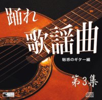 社交ダンスCD 国内盤 PEOK3 踊れ 歌謡曲 第3集 /ダンスミュージック・フオノ
