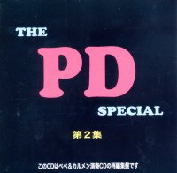 社交ダンスCD 国内盤 PEPD2 ペペ&カルメン/ザ・PD・スペシャル第2集 /ダンスミュージック・フオノ