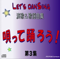 社交ダンスCD 国内盤 PEPL2 唄って踊ろう!フォーク&ポップス編 /ダンスミュージック・フオノ