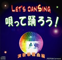 社交ダンスCD 国内盤 PEPLD 唄って踊ろう!LET'S DANSING /ダンスミュージック・フオノ