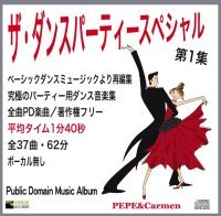 社交ダンスCD 国内盤 PEPS1 ザ・ダンスパーティー・スペシャル 第1集 /ダンスミュージック・フオノ