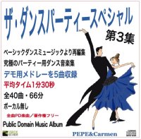 社交ダンスCD 国内盤 PEPS3 ザ・ダンスパーティー・スペシャル 第3集 /ダンスミュージック・フオノ