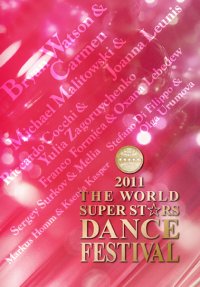 社交ダンスDVD DSL11 ワールド・スーパースターズ/ダンス・フェスティバル・2011/ラテン(DVD) /ダンスミュージック・フオノ