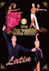 社交ダンスDVD DSL16 ワールド・スーパースターズ/ダンス・フェスティバル・2016/ラテン(DVD) /ダンスミュージック・フオノ