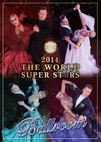 社交ダンスDVD DSM14 ワールド・スーパースターズ/ダンス・フェスティバル・2014/ボールルーム(DVD) /ダンスミュージック・フオノ